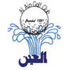 Al Ain Golf Club Logo